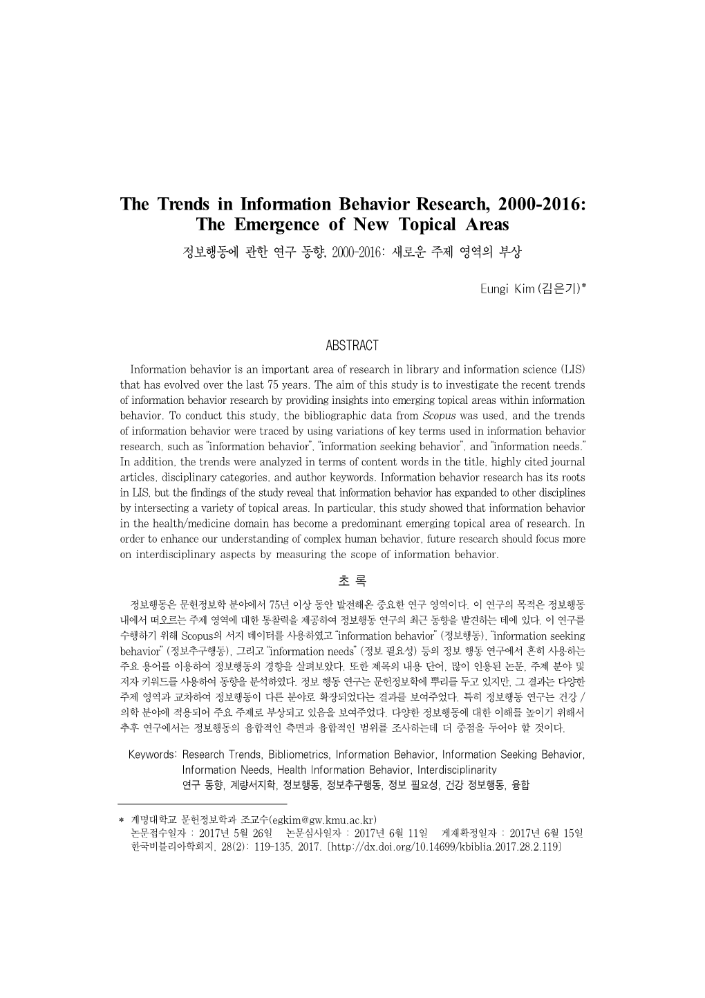 The Trends in Information Behavior Research, 2000-2016: the Emergence of New Topical Areas 정보행동에 관한 연구 동향, 2000-2016: 새로운 주제 영역의 부상