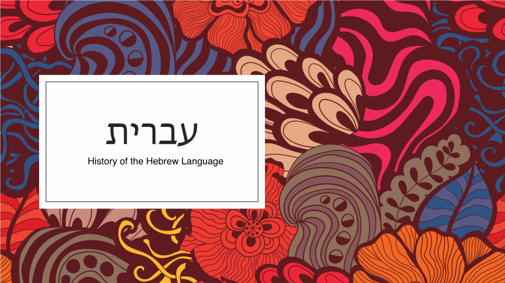 History of the Hebrew Language Hebrew Origins