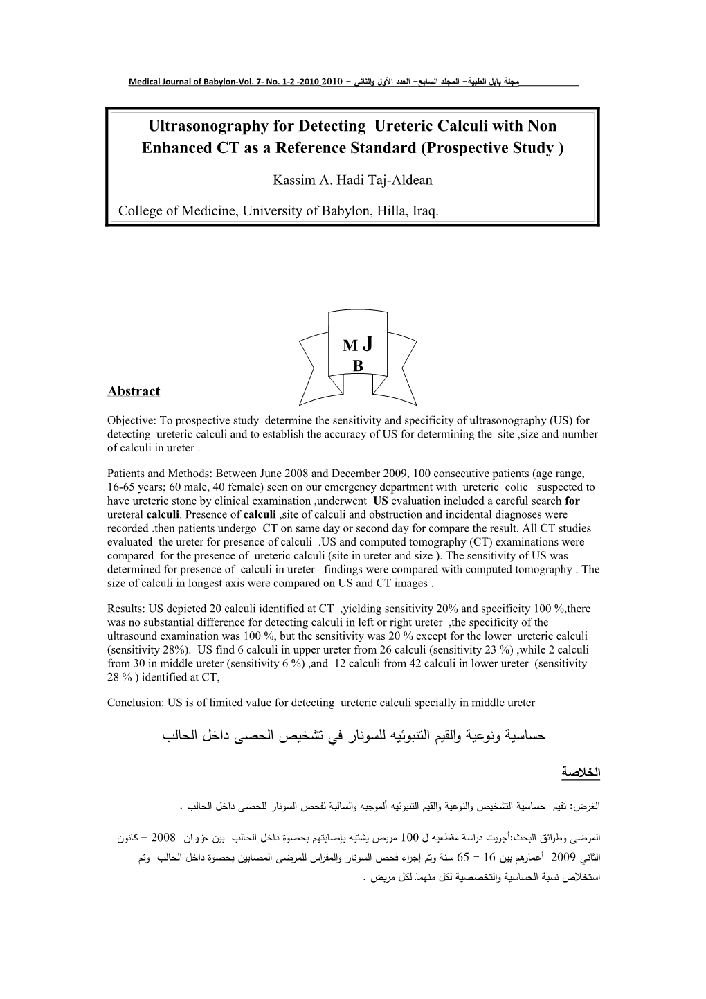 Medical Journal of Babylon-Vol. 7- No. 1-2 -2010 مجلة بابل الطبية- المجلد السابع- العدد