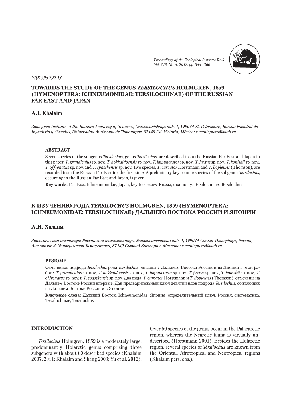 Towards the Study of the Genus Tersilochus Holmgren, 1859 (Hymenoptera: Ichneumonidae: Tersilochinae) of the Russian Far East and Japan