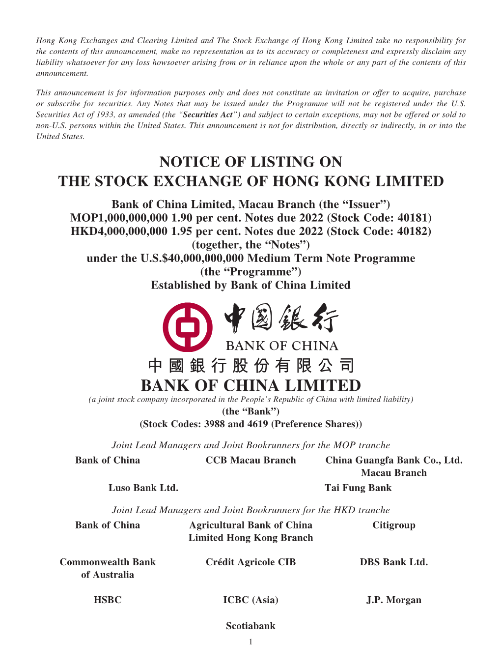 中國銀行股份有限公司 Bank of China Limited