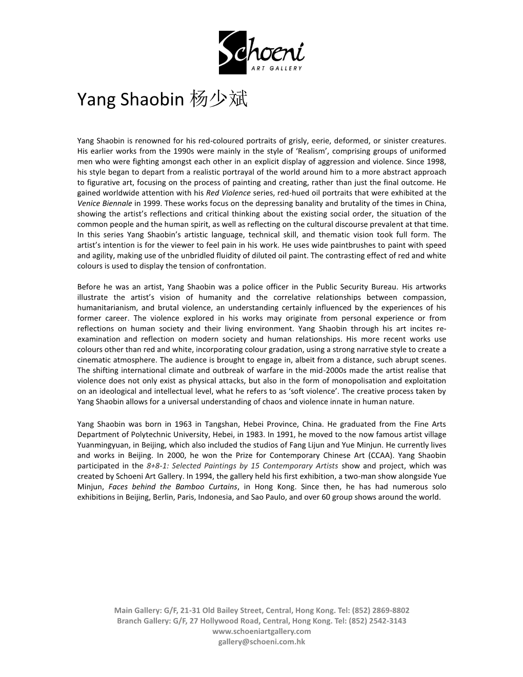 Yang Shaobin 杨少斌