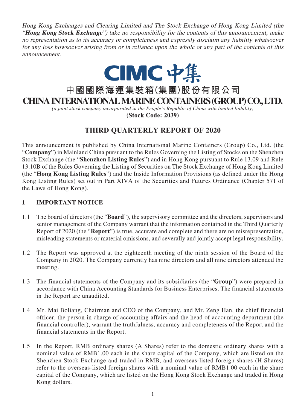 股份有限公司 China International Marine Containers (Group) Co., Ltd