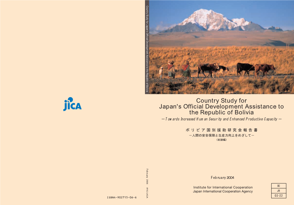 Country Study for Japan's Official Development Assistance to the Republic of Bolivia －Towards Increased Human Security and Enhanced Productive Capacity －