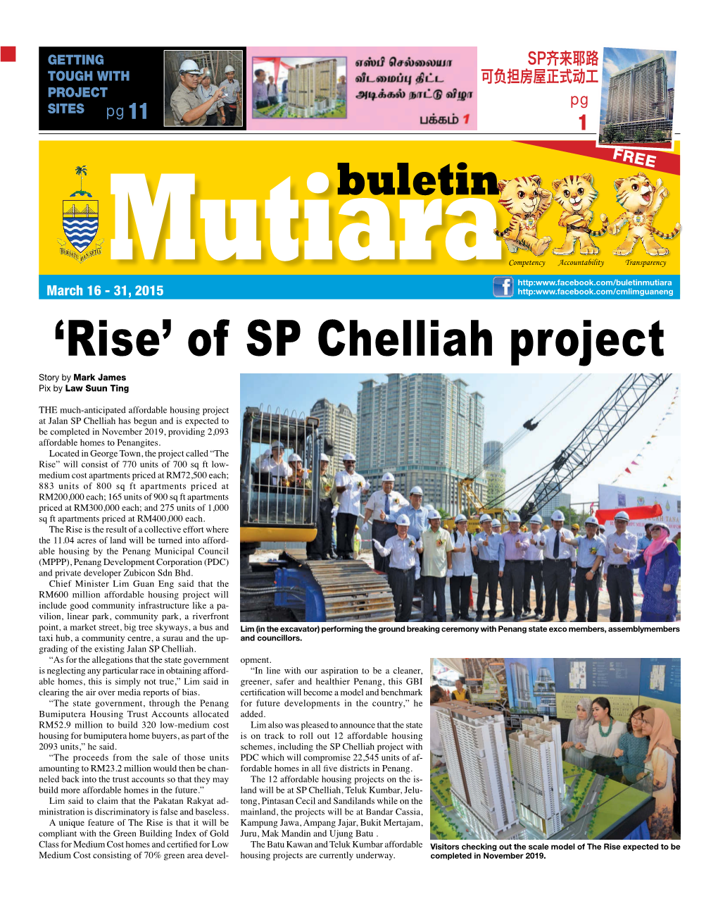 Of SP Chelliah Project Story by Mark James Pix by Law Suun Ting