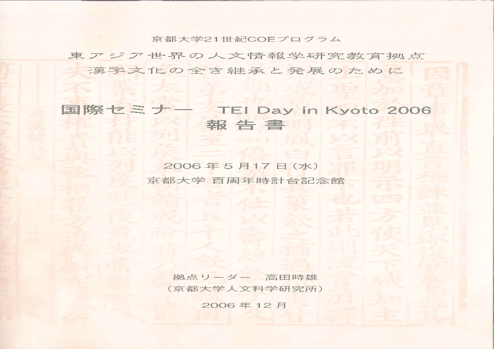 Teidaykyoto2006.Pdf