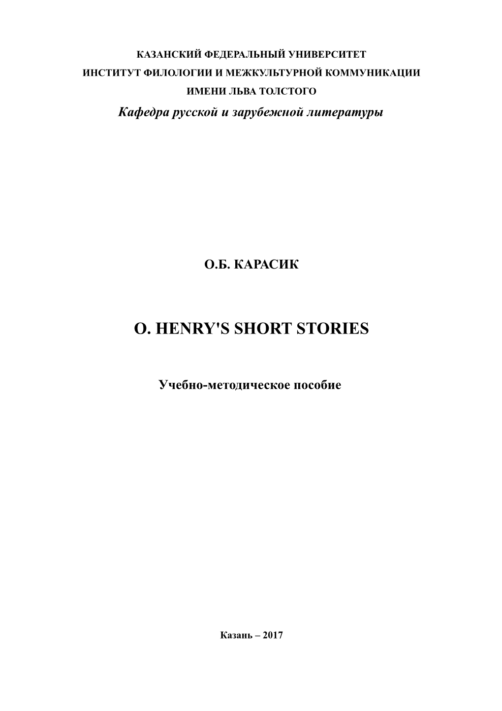 O. Henry's Short Stories