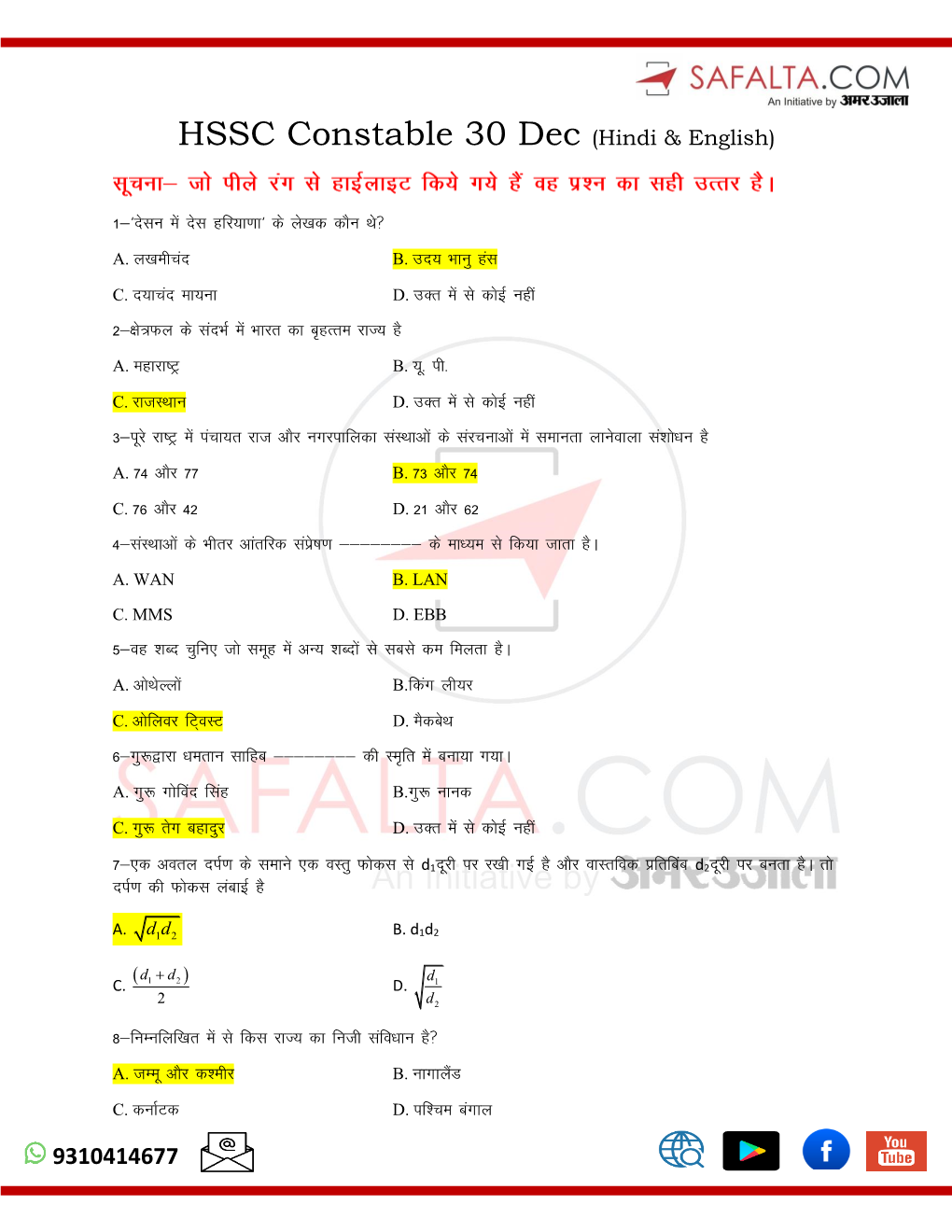 HSSC Constable 30 Dec (Hindi & English)