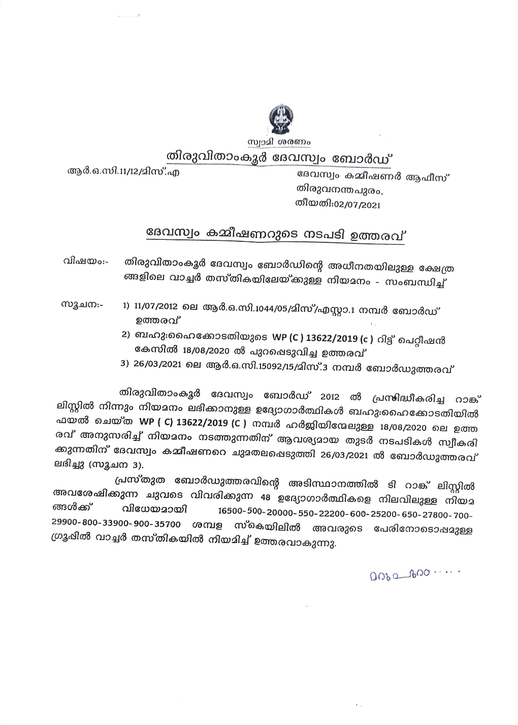 Dcs-Roc.11-12-Mis.A-Dtd.02-07-2021-വാച്ചർ-തസ്തികയിലേക്കുള്ള-നിയമനം-സം..Pdf