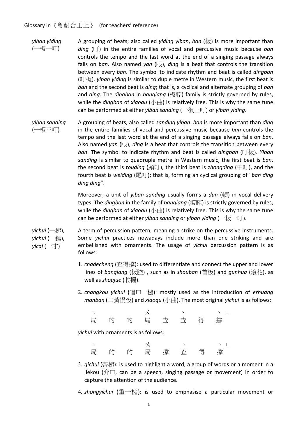 Glossary In《粵劇合士上》 (For Teachers' Reference) Yiban Yiding (一板一叮) a Grouping of Beats; Also Called Y