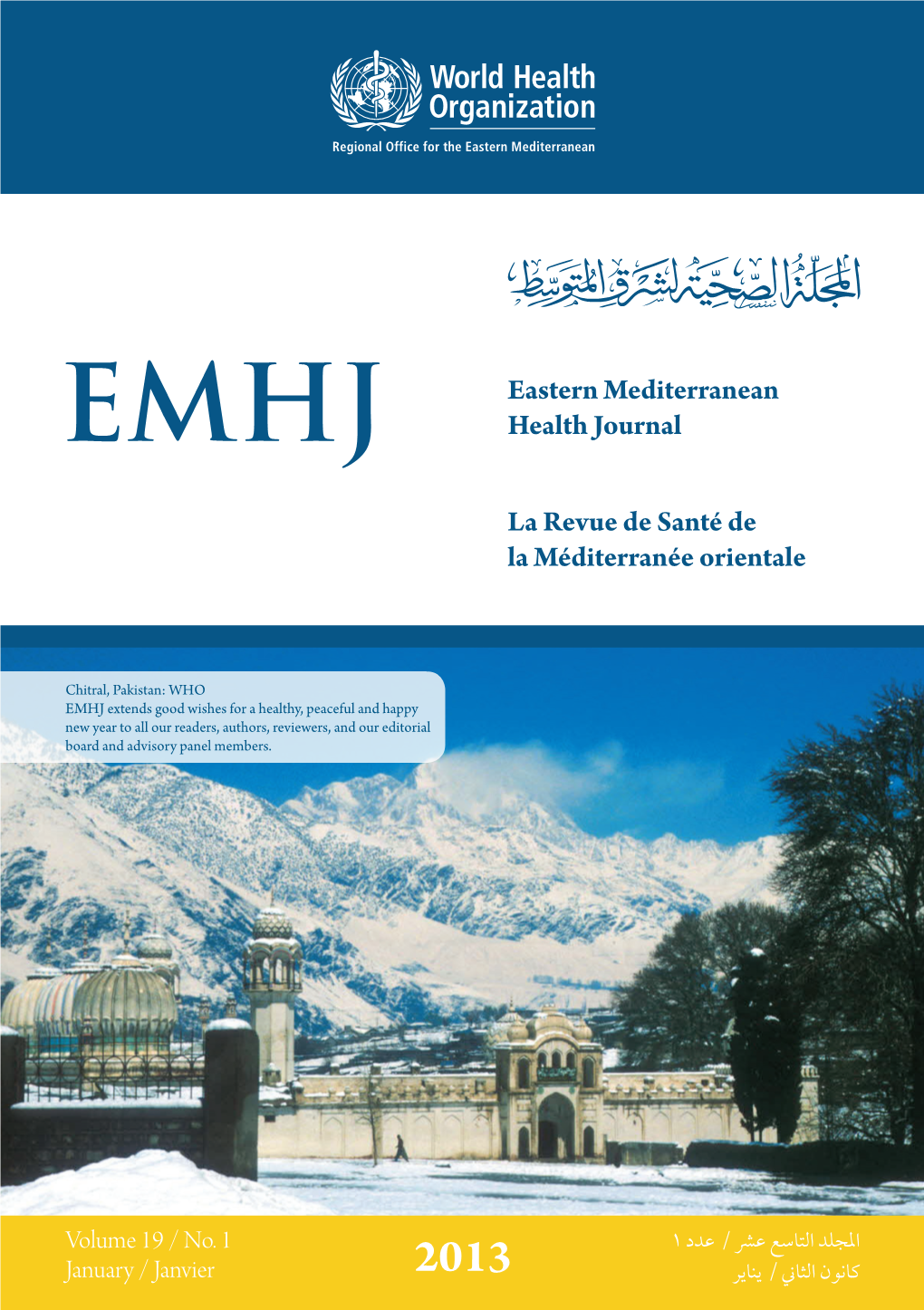 Eastern Mediterranean Health Journal La Revue De Santé De La Méditerranée Orientale