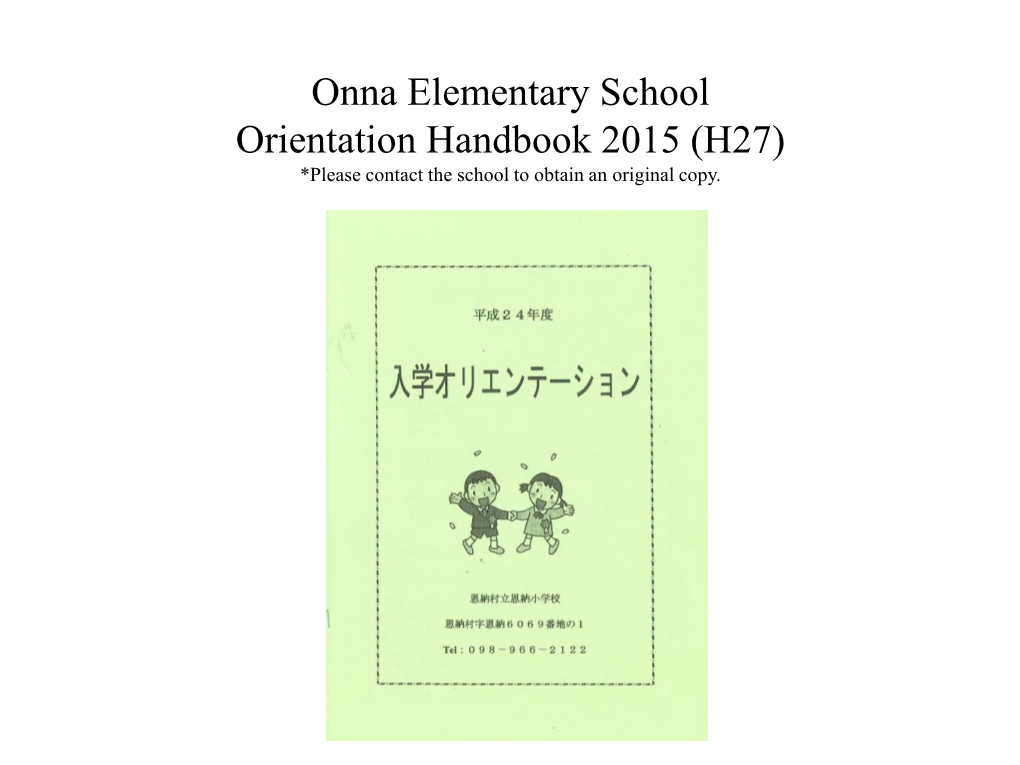 Onna Elementary School Orientation Handbook 2015 (H27) *Please Contact the School to Obtain an Original Copy