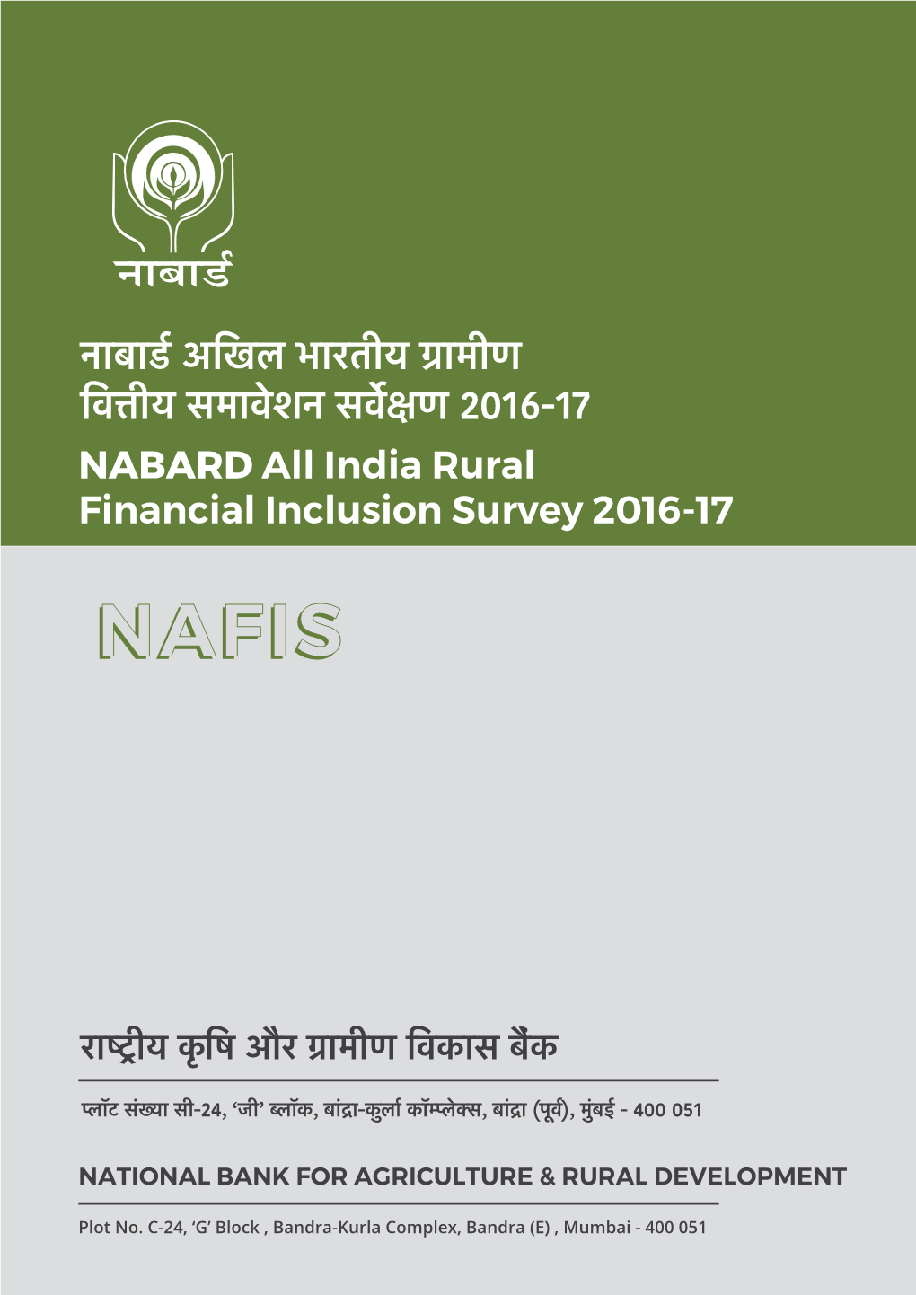 Nabard All India Rural Financial Inclusion Survey (Nafis) 2016-17