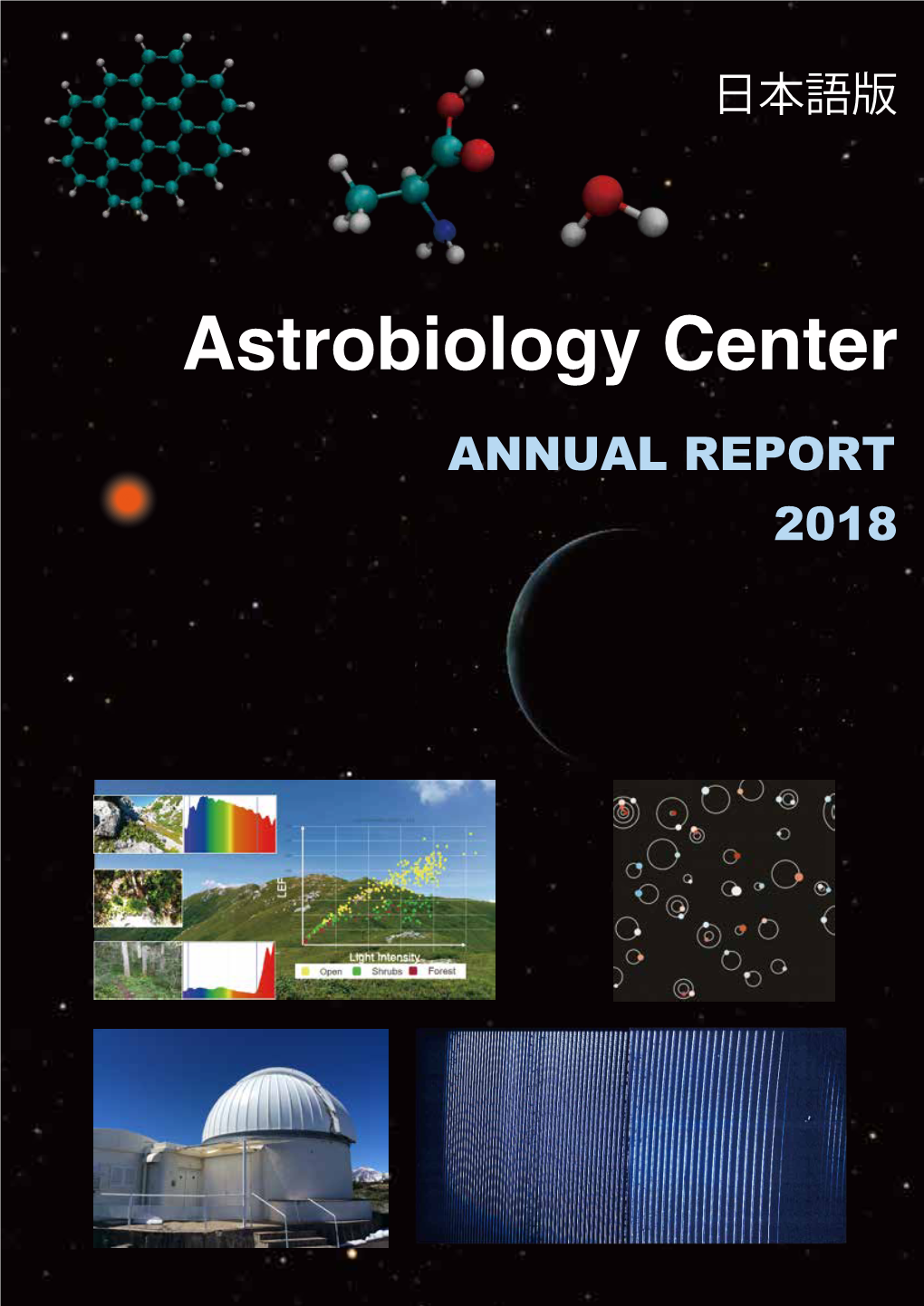 Astrobiology Center