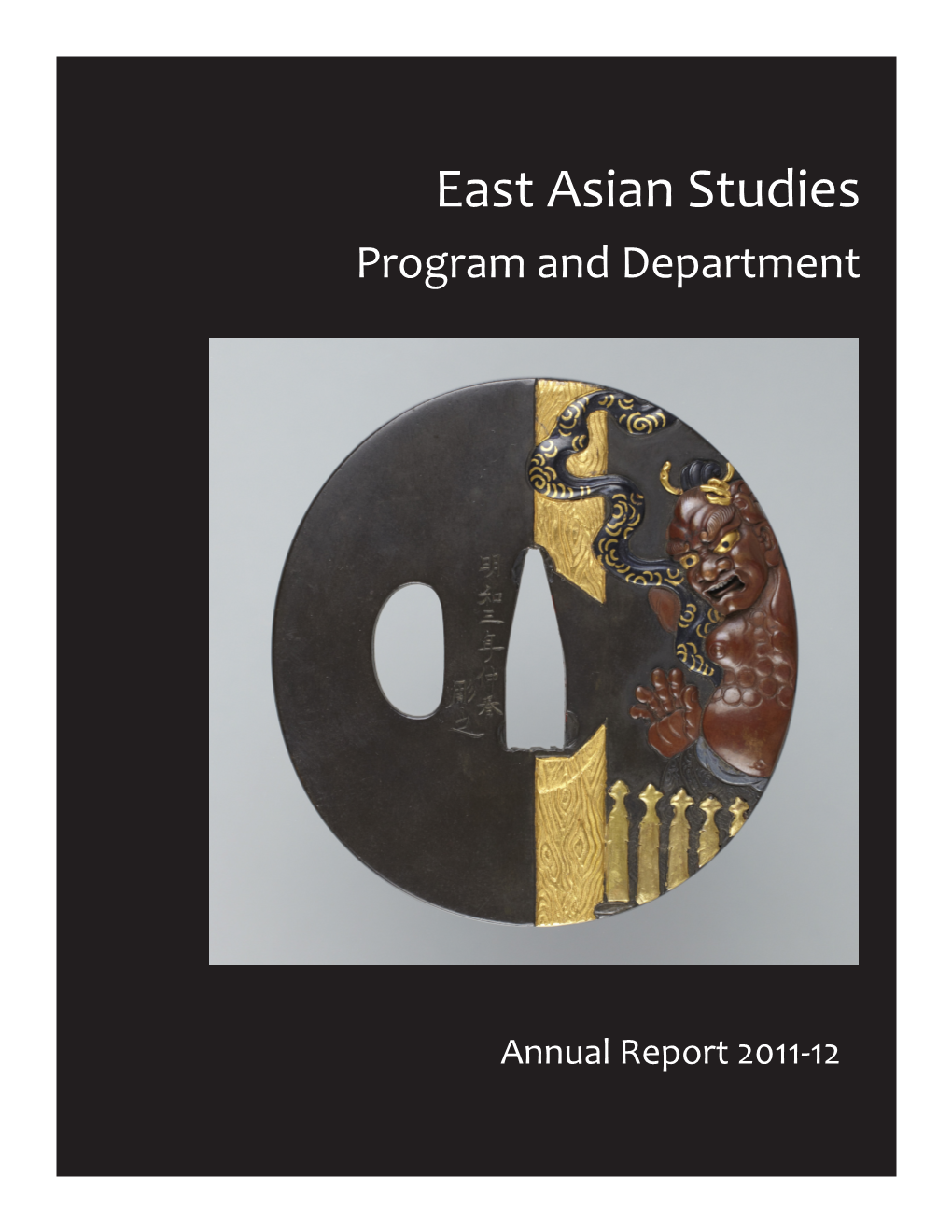 2011-12 Annual Report