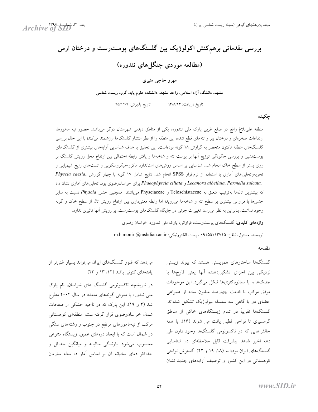 Preliminary Investigation of the Ecological Interaction Between Corticolous Lichens and Juniperus Excelsa (Cause Study of the Tandoureh Forests) Haji Moniri M