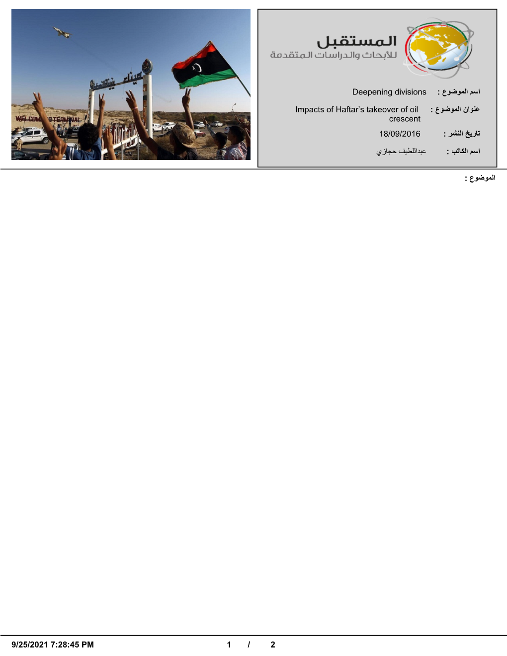 عوﺿوﻣﻟا مﺳا Impacts of Haftar's Takeover of Oil ﻋﻧوان اﻟﻣوﺿوع
