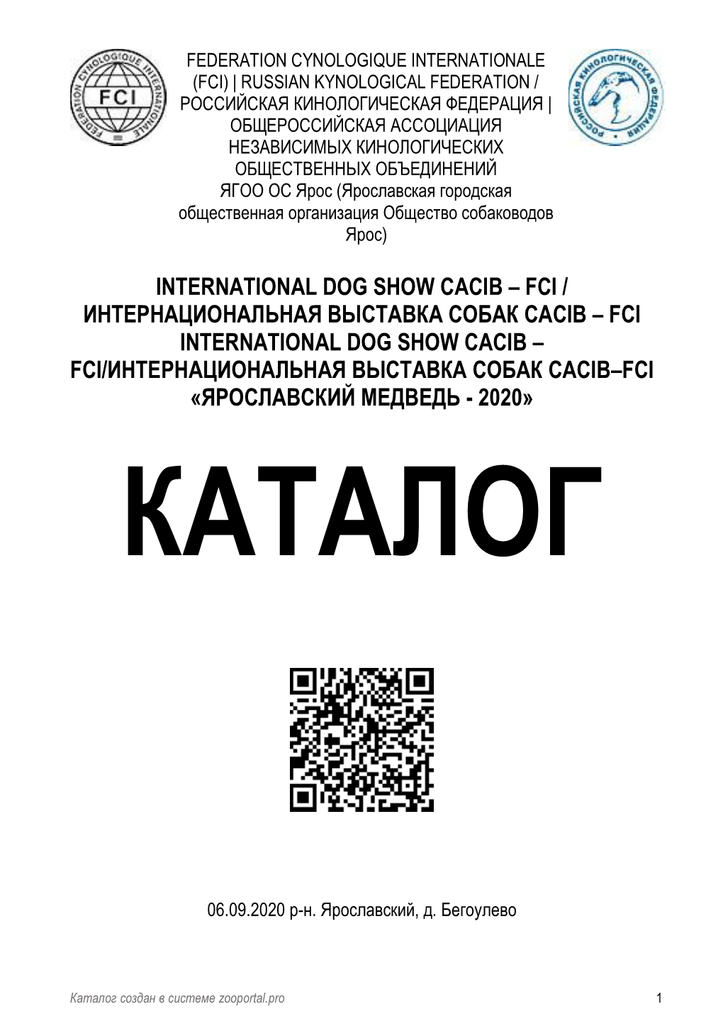 Fci / Интернациональная Выставка Собак Cacib – Fci International Dog Show Cacib – Fci/Интернациональная Выставка Собак Cacib–Fci «Ярославский Медведь - 2020»