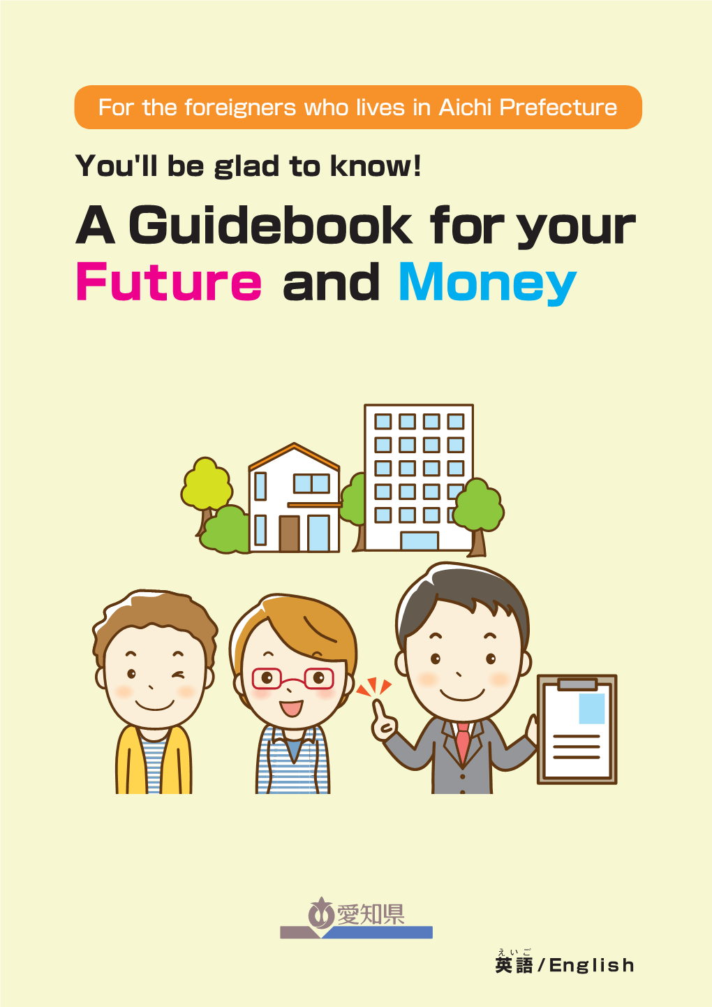 A Guidebook for Your Future and Money