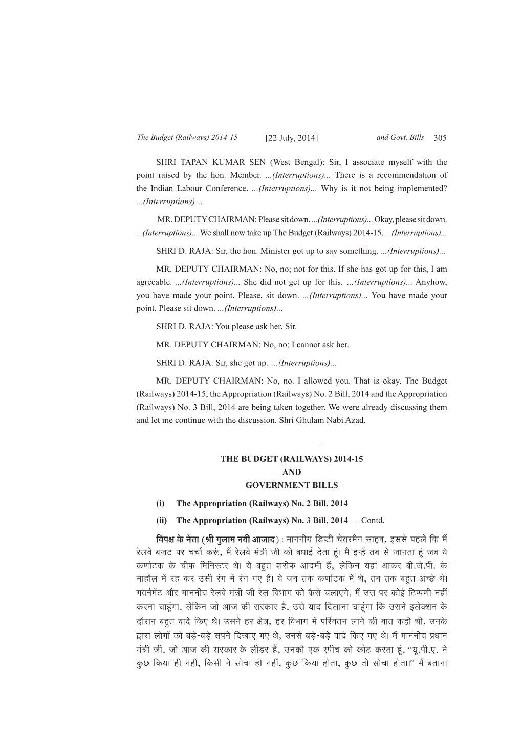 The Budget (Railways) 2014-15 and Govt. Bills