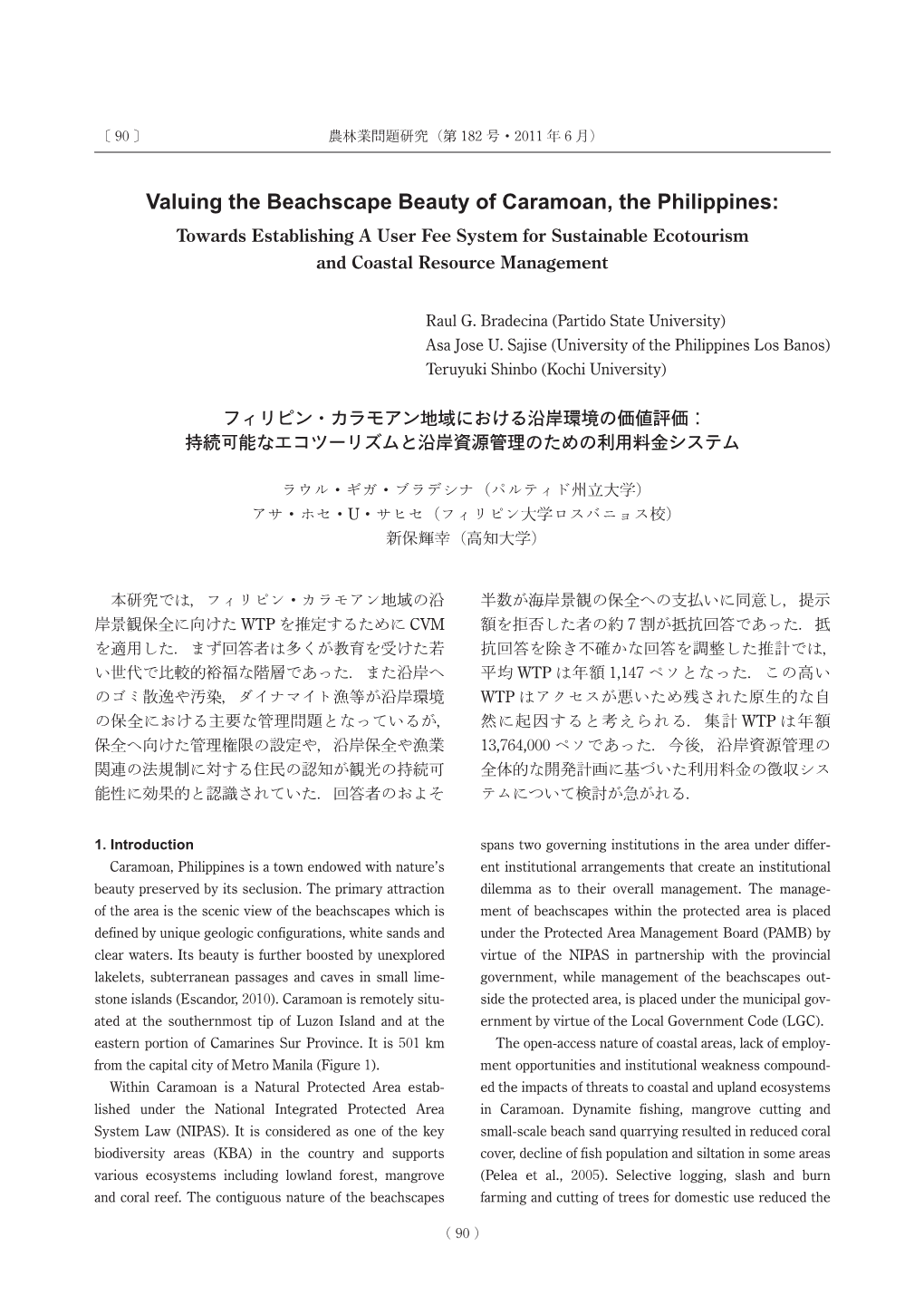 Valuing the Beachscape Beauty of Caramoan, the Philippines: Towards Establishing a User Fee System for Sustainable Ecotourism and Coastal Resource Management