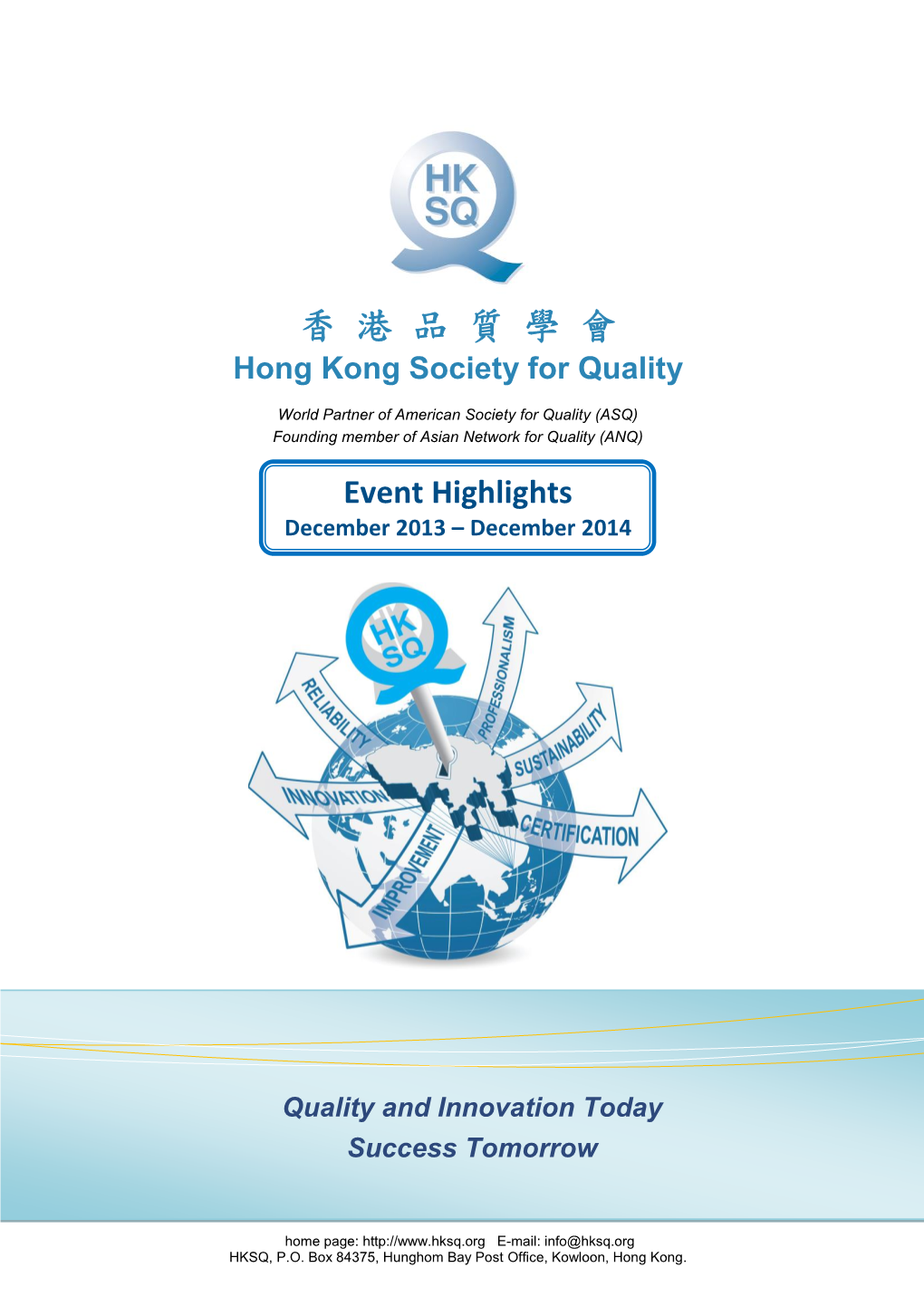 香 港 品 質 學 會 Hong Kong Society for Quality