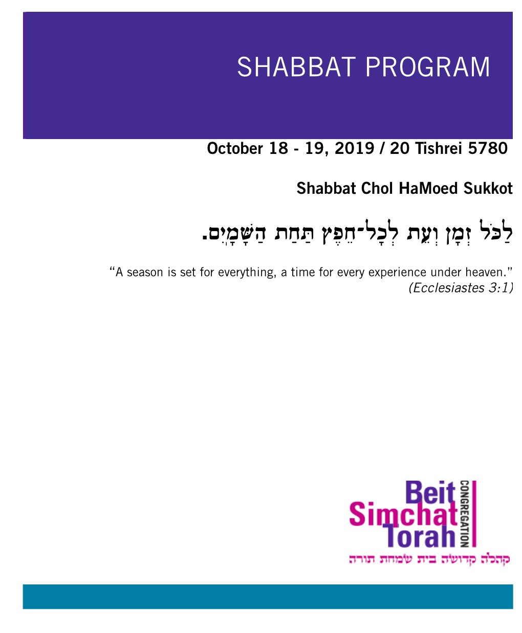 19, 2019 / 20 Tishrei 5780 Shabbat Chol Hamoed Sukkot