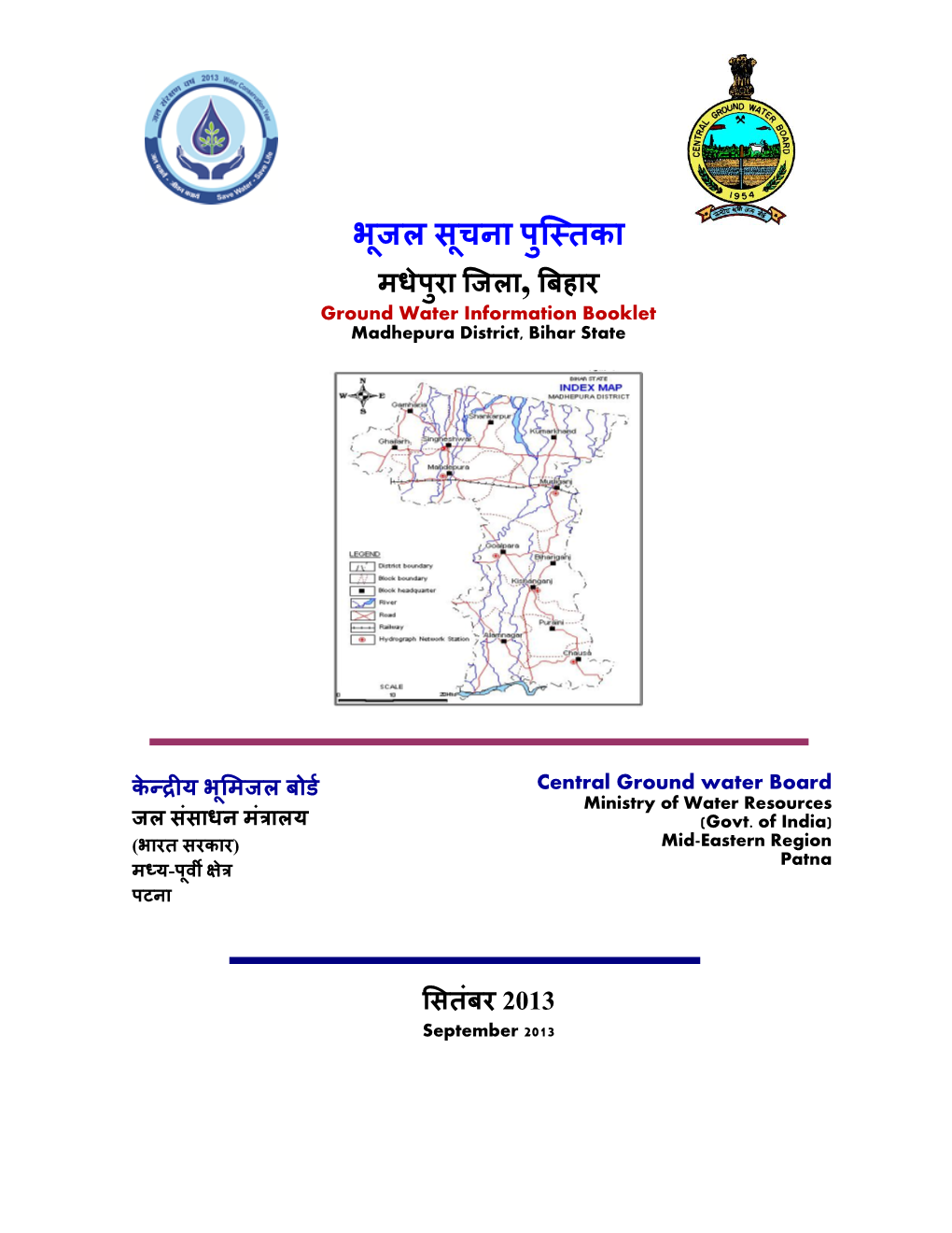 Madhepura District, Bihar State