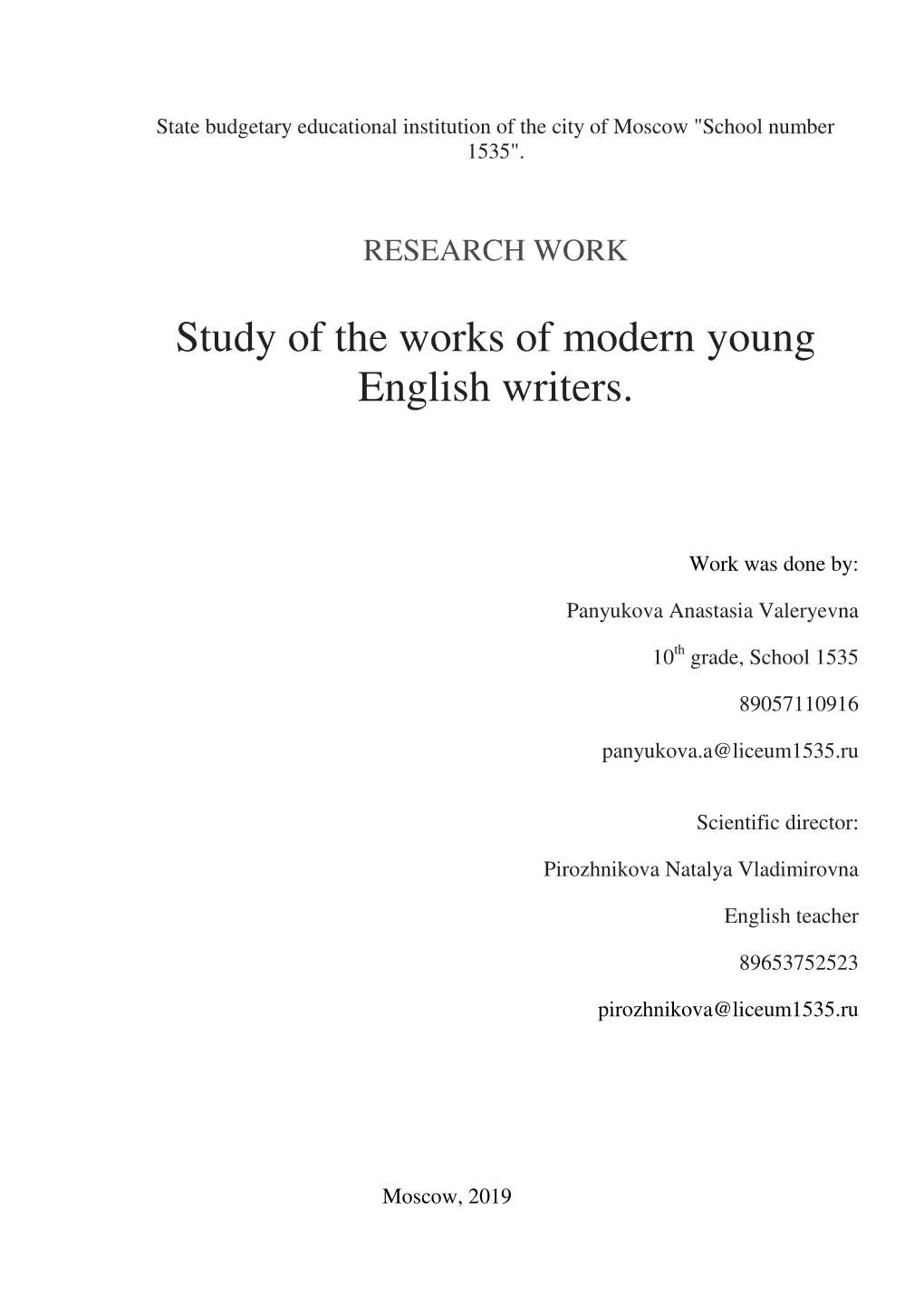 Study of the Works of Modern Young English Writers