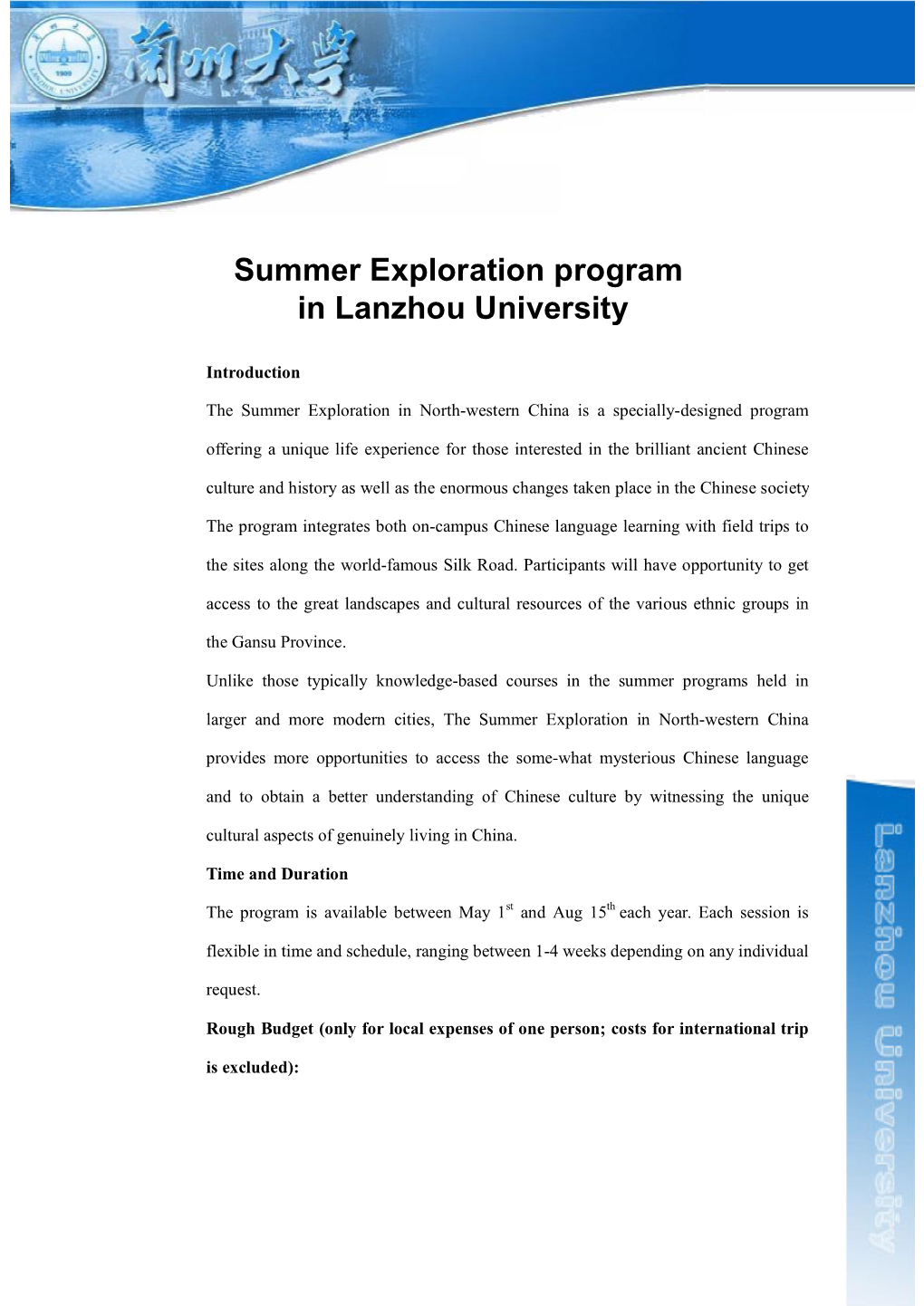 Summer Exploration Program in Lanzhou University