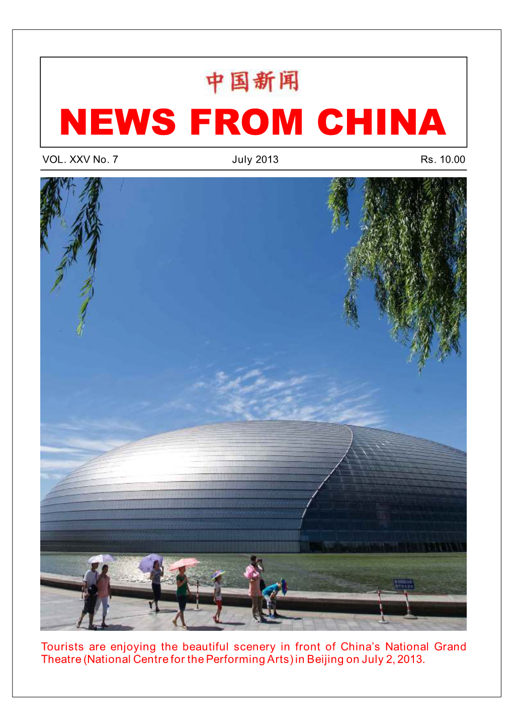 News China July 13.Cdr