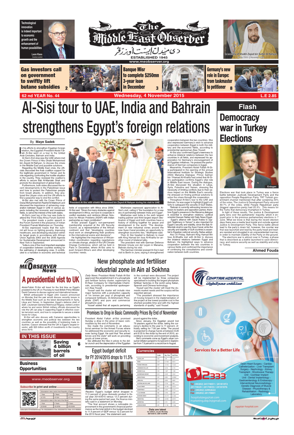 Al-Sisi Tour to UAE, India and Bahrain Strengthens Egypt's Foreign Relations