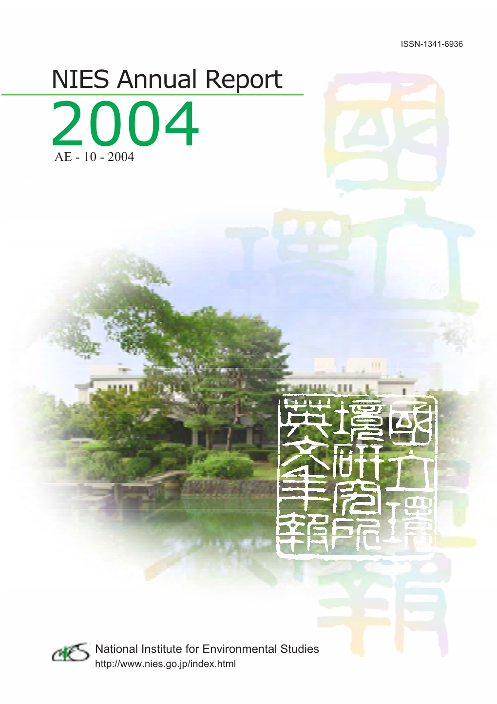 NIES Annual Report 2004 AE - 10 - 2004