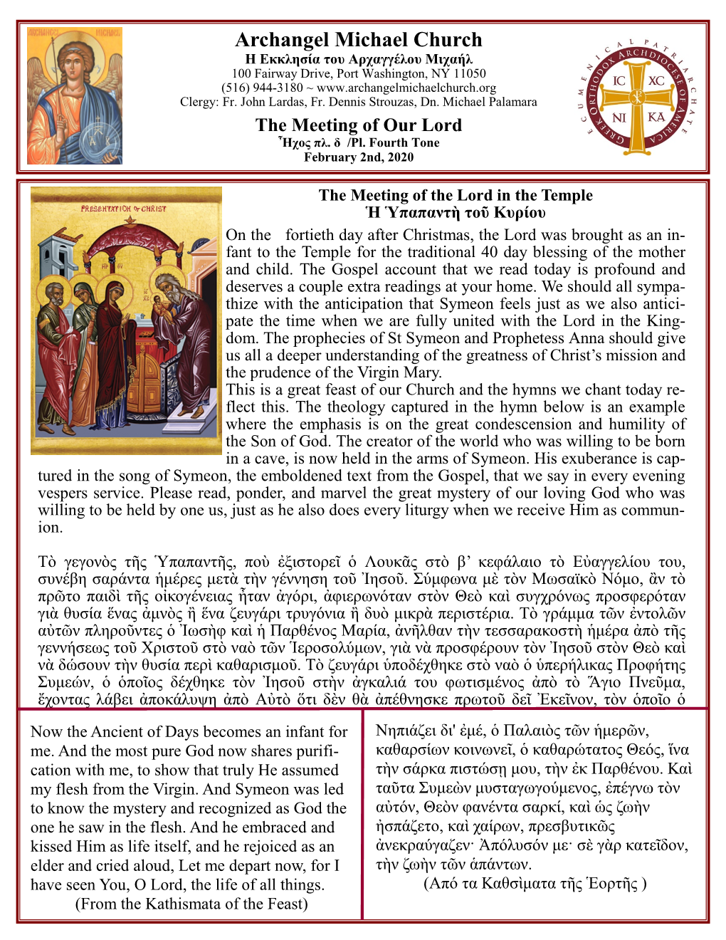 Archangel Michael Church Η Εκκλησία Του Αρχαγγέλου Μιχαήλ 100 Fairway Drive, Port Washington, NY 11050 (516) 944-3180 ~ Clergy: Fr