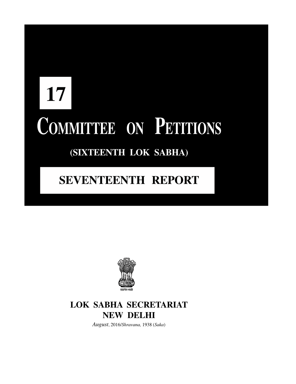 Committee on Petitions (Sixteenth Lok Sabha)