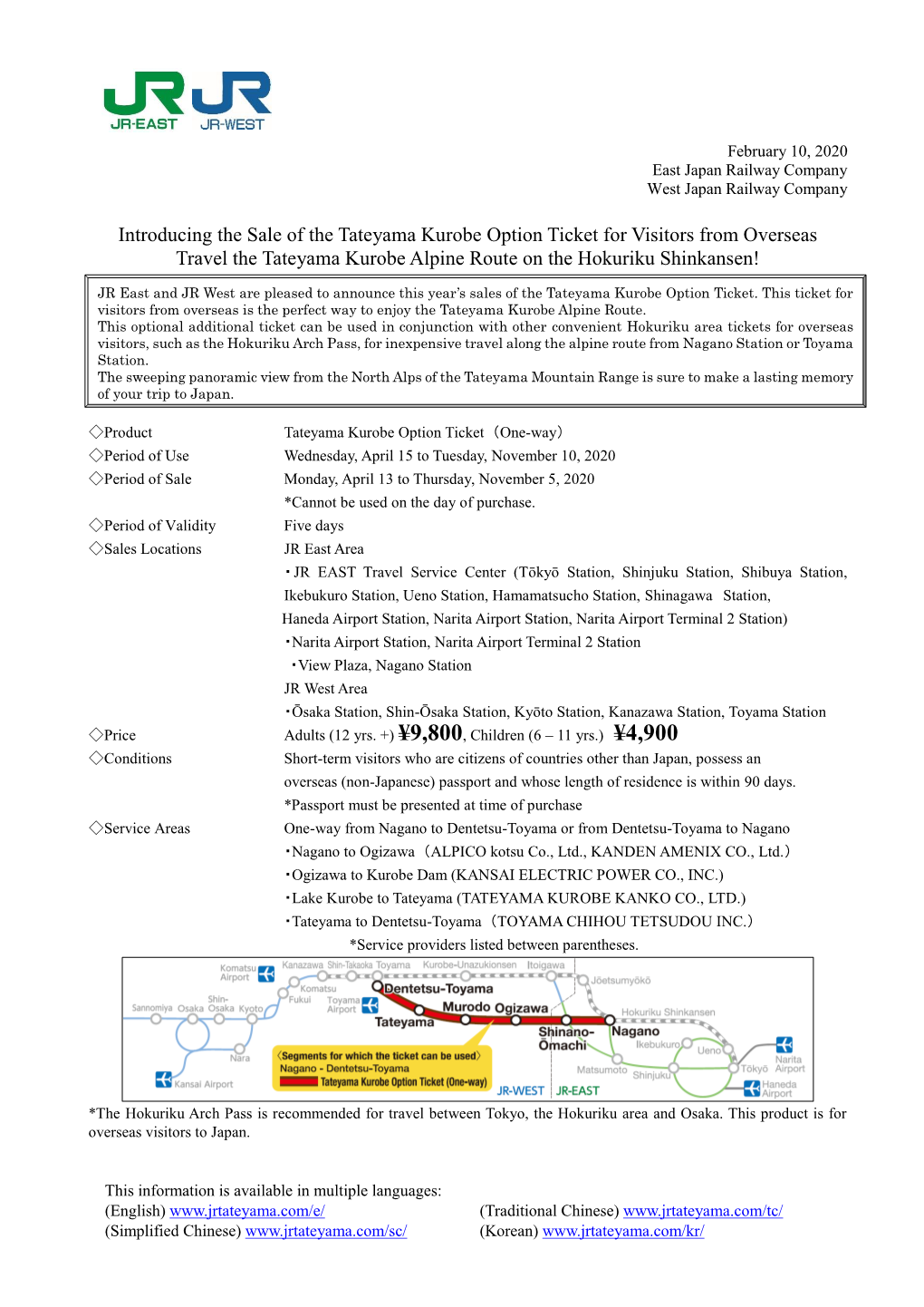 Introducing the Sale of the Tateyama Kurobe Option Ticket for Visitors from Overseas Travel the Tateyama Kurobe Alpine Route on the Hokuriku Shinkansen!