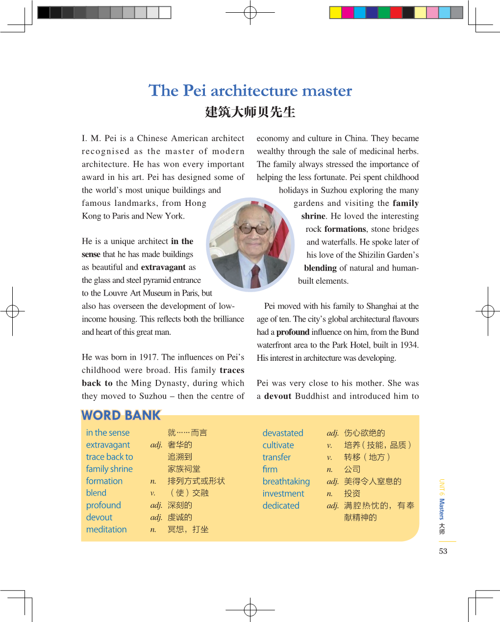 The Pei Architecture Master 建筑大师贝先生