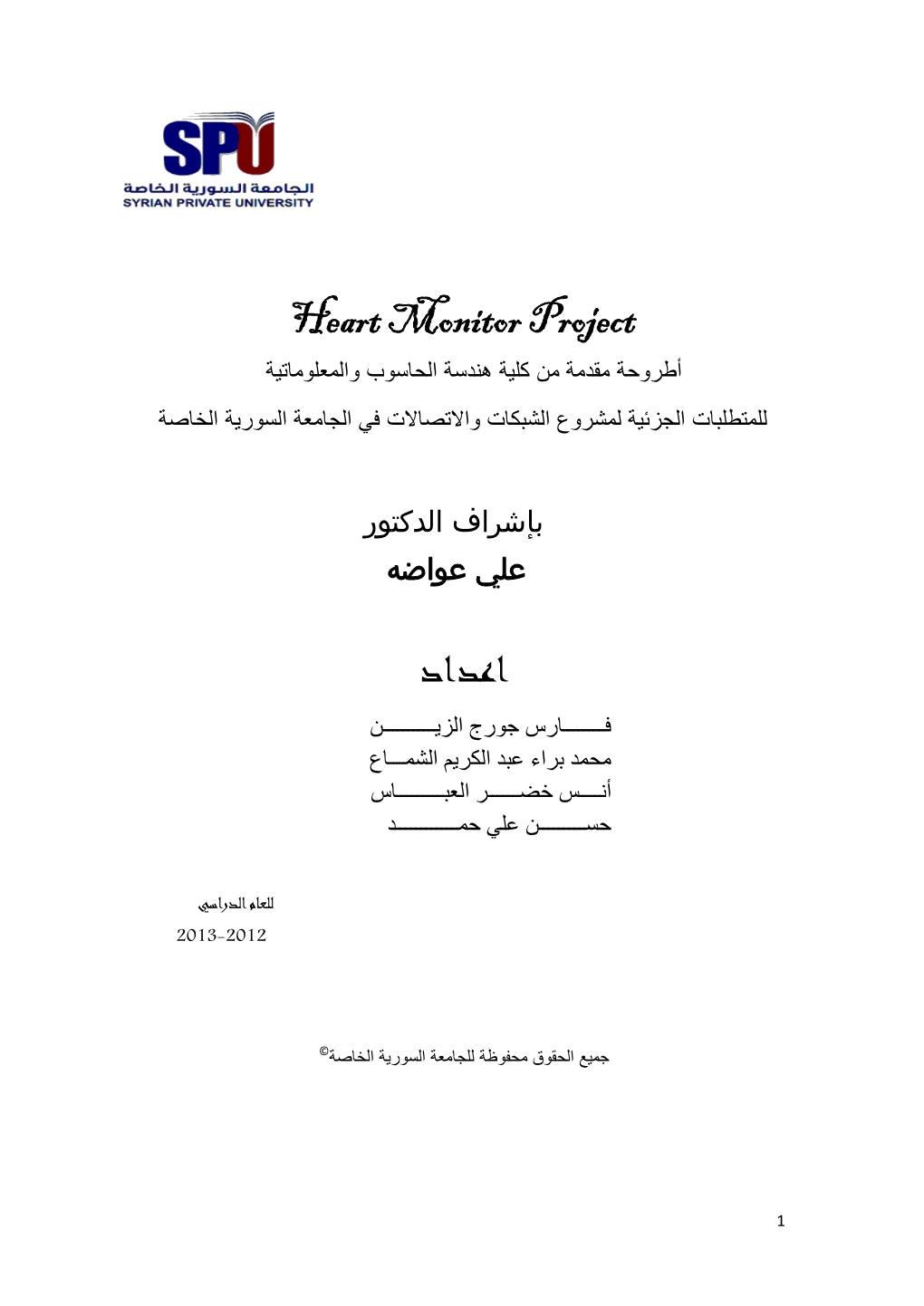 Heart Monitor Project اعداد