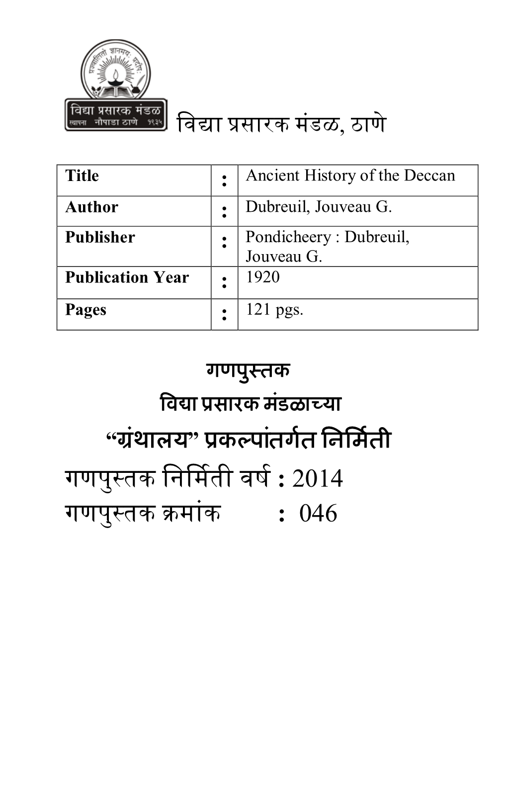 Ancient History of the Deccan Author : Dubreuil, Jouveau G