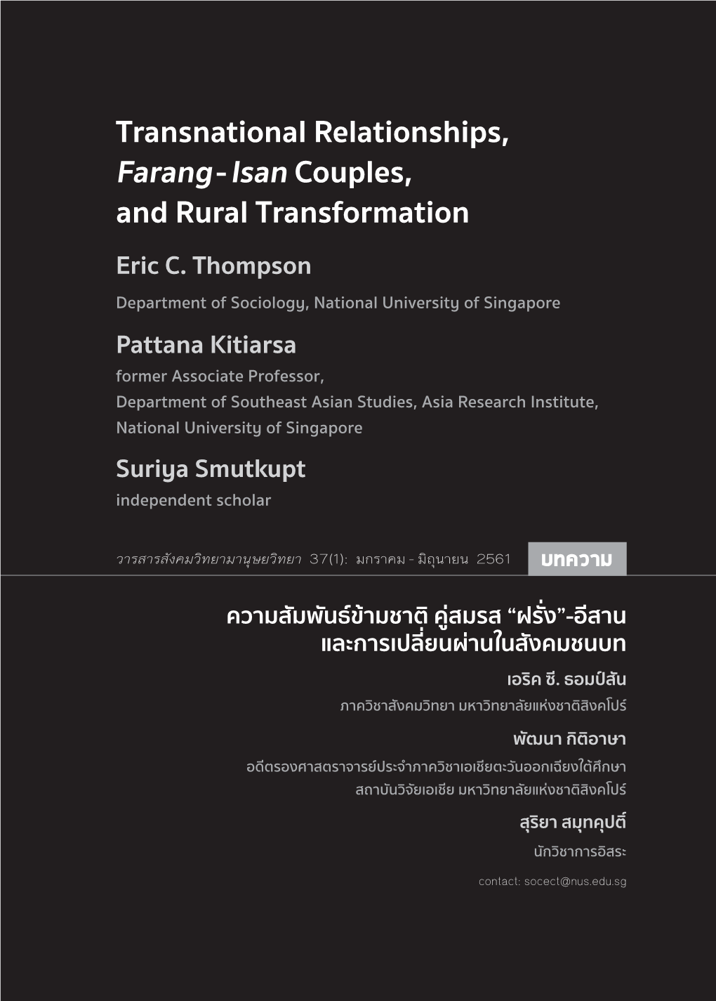Transnational Relationships, Farang - Isan Couples, and Rural Transformation Eric C