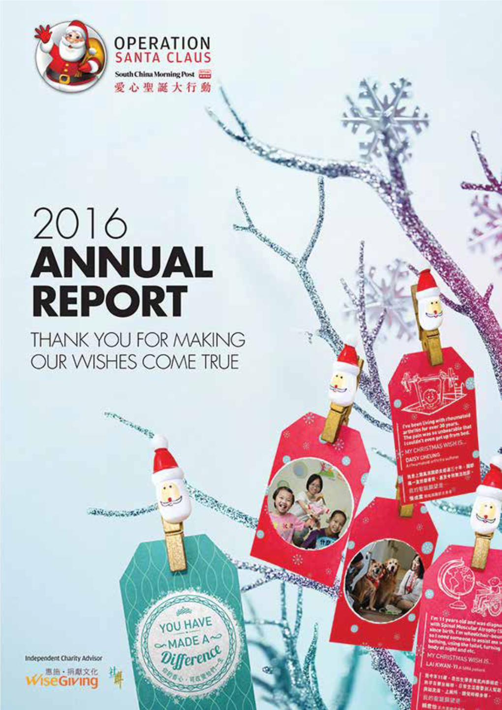 OSC 2016 Annual Report