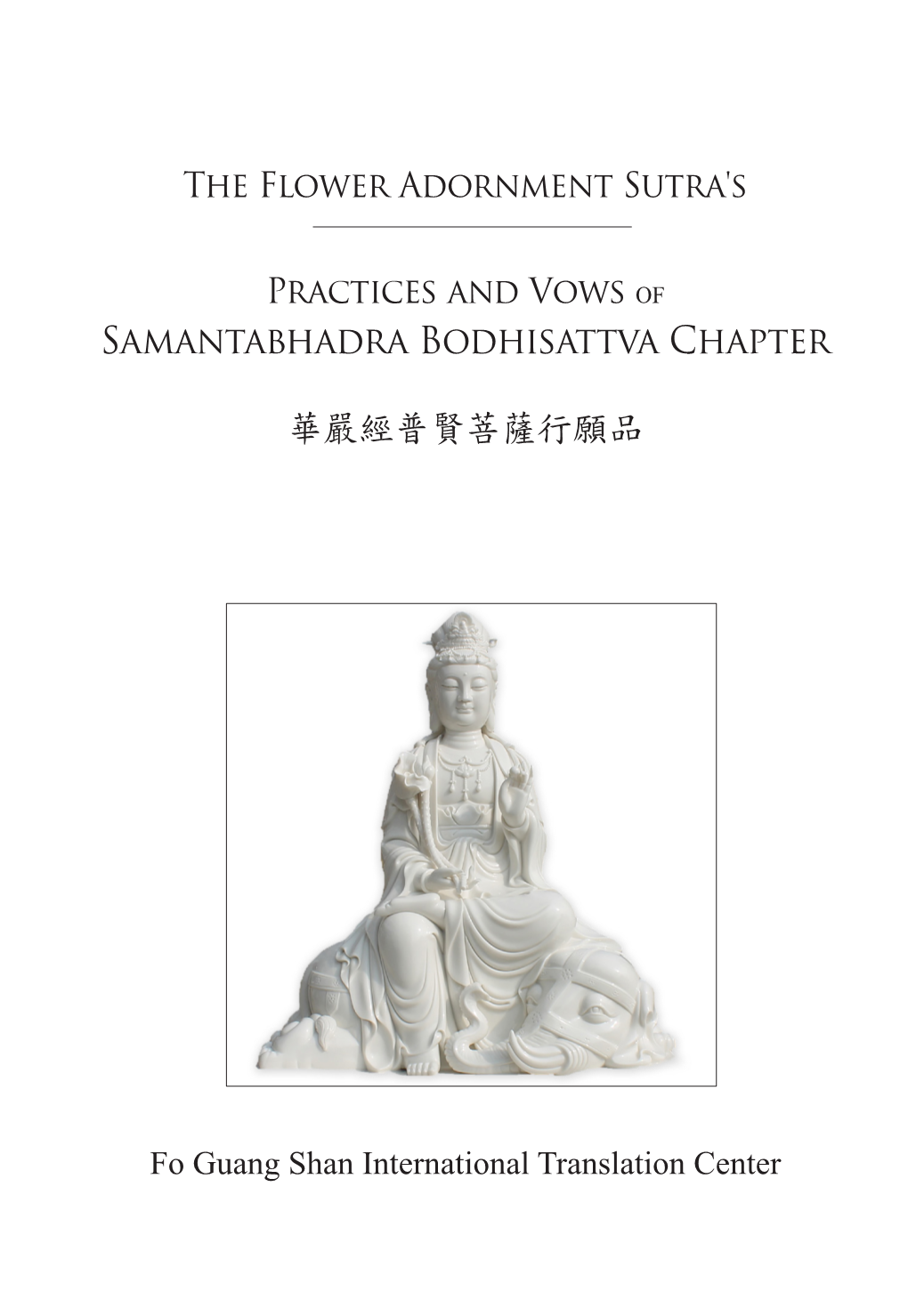 Samanta Bhadra Bodhi Sattva Chapter 華嚴經普賢菩薩行願品