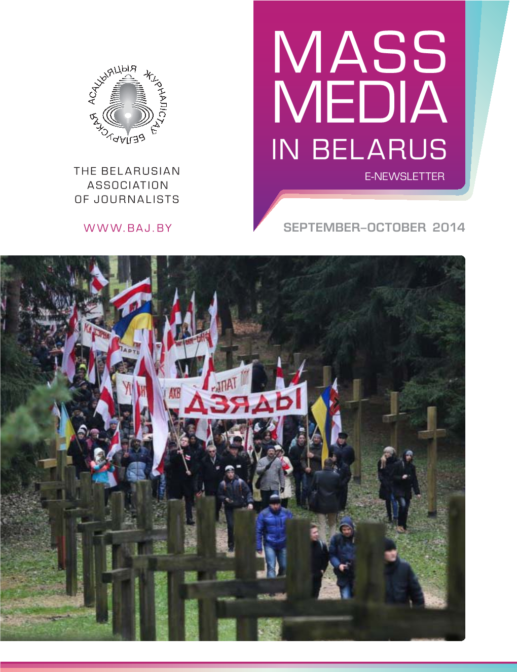 MASS MEDIA in BELARUS the Belarusian E-NEWSLETTER Association of Journalists