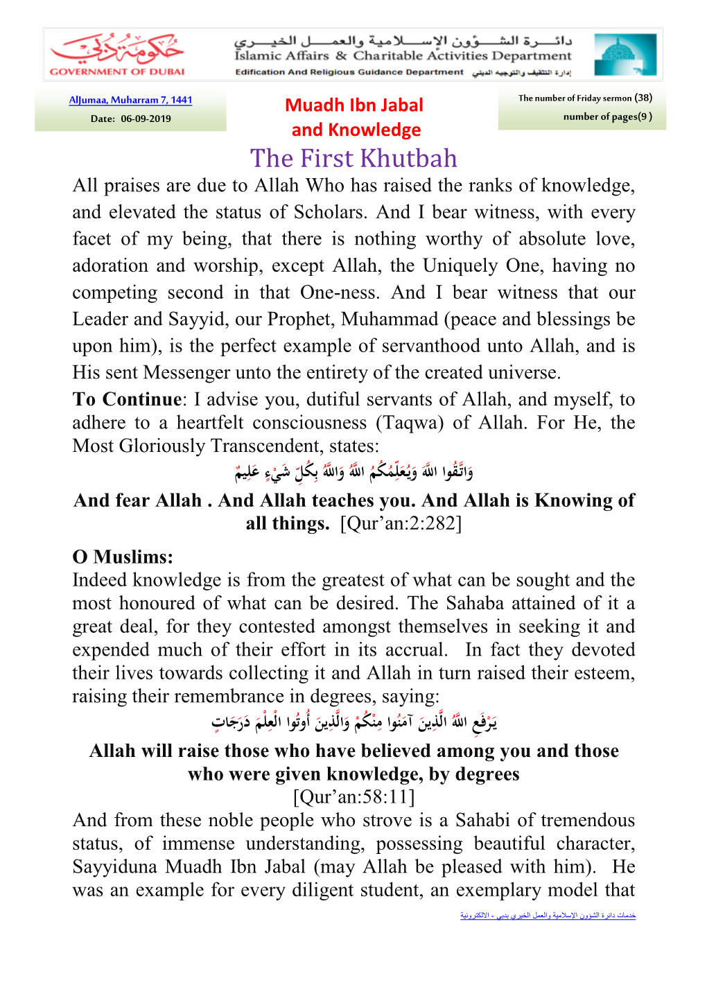 Muadh Ibn Jabal and Knowledge