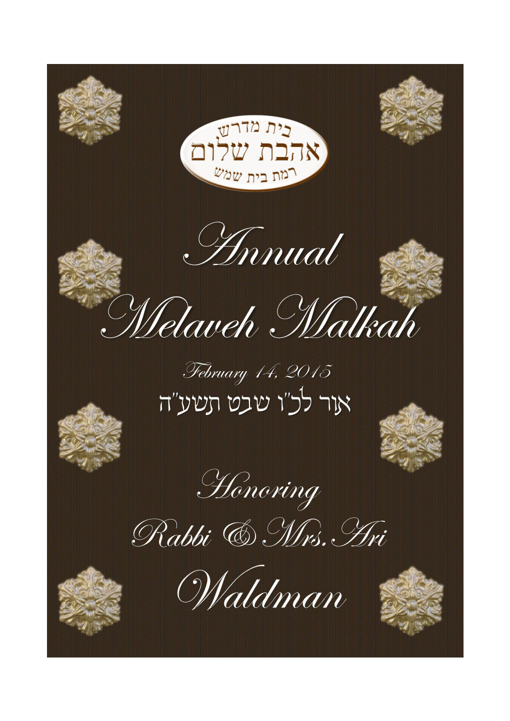 Annual Melaveh Malkah February 14, 2015 אור לכ״ו שבט תשע״ה