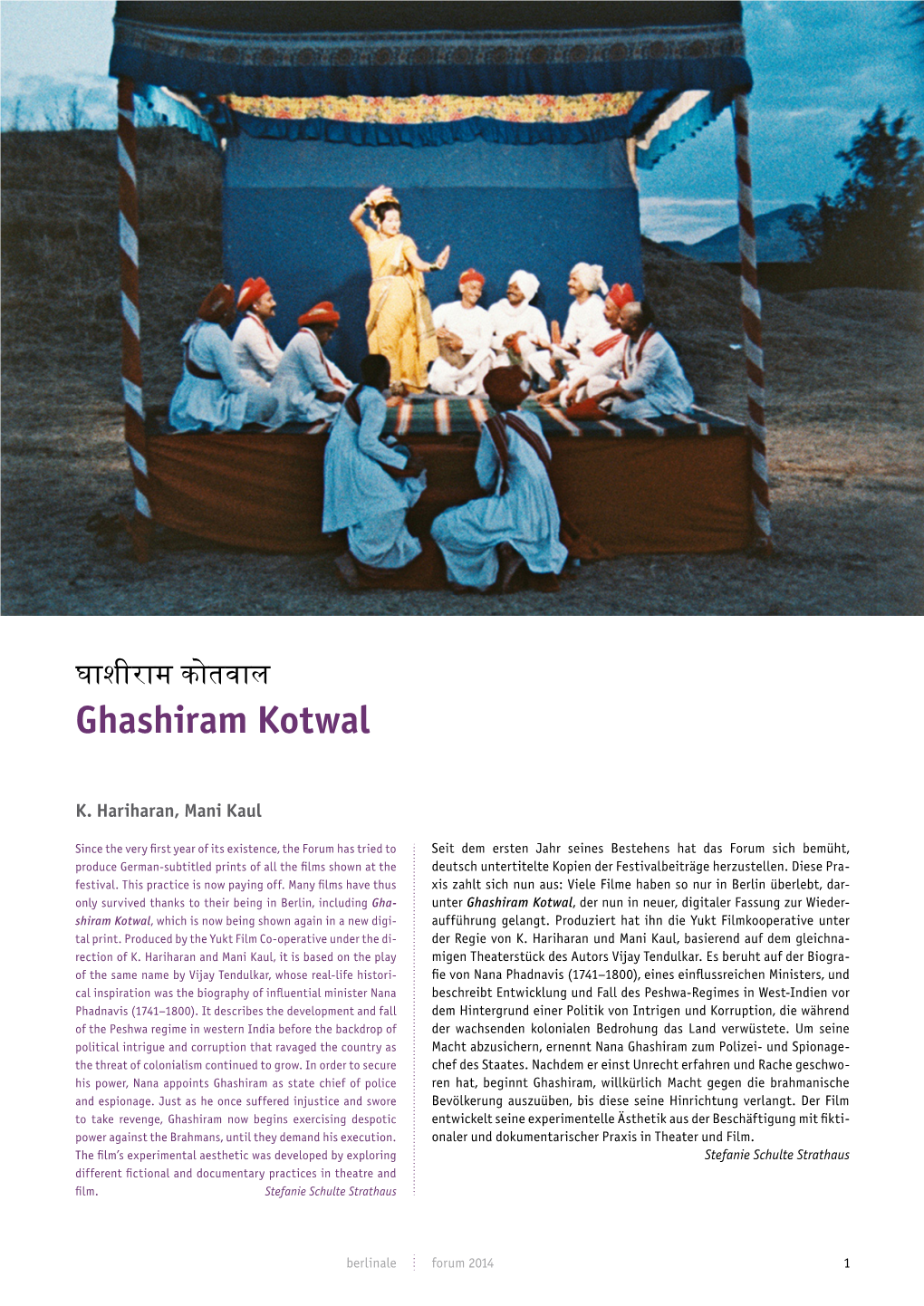 Ghashiram Kotwal