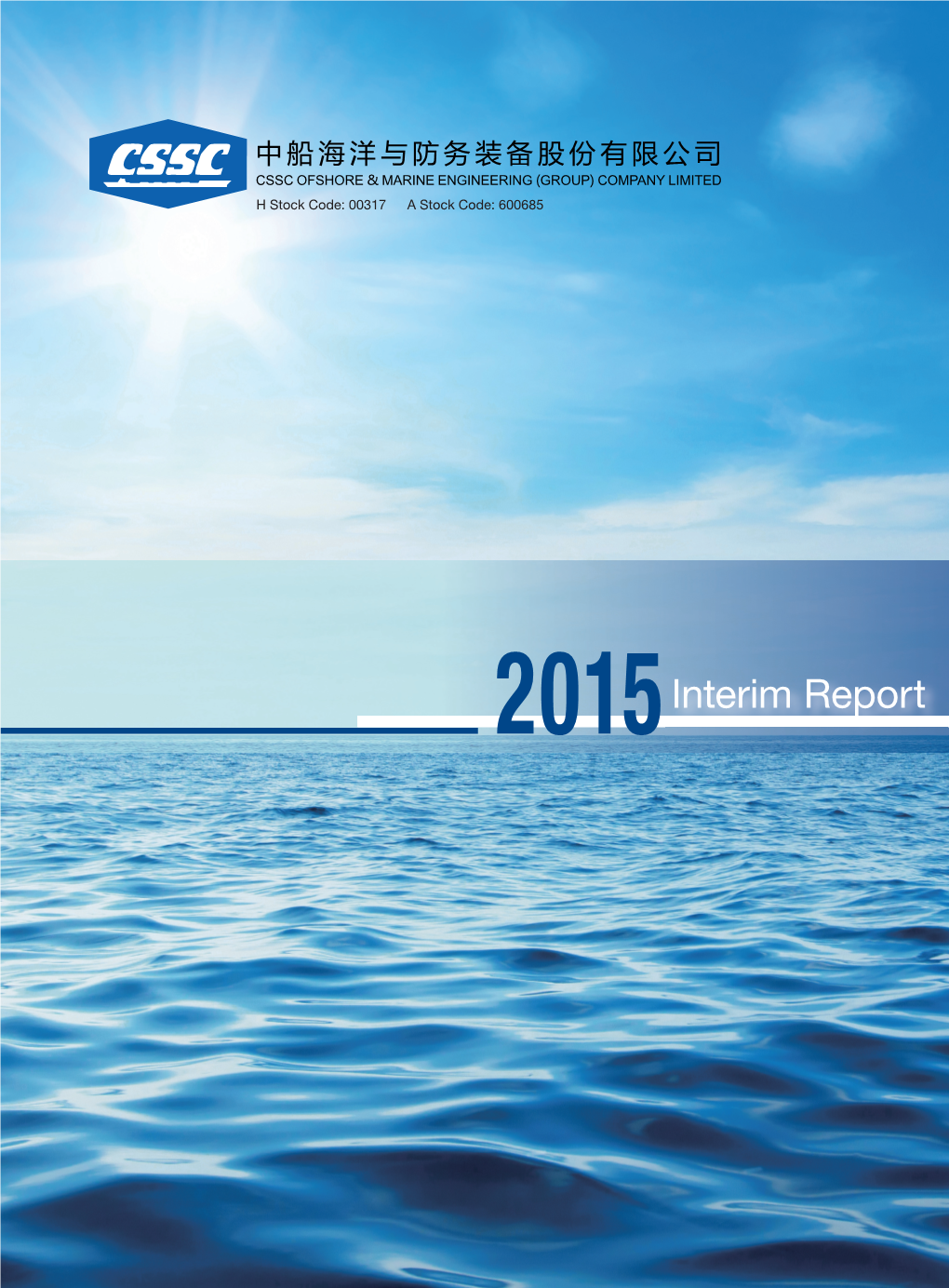 Interim Report 2015 中期報告 二零一五年 中期報 告 Interim Report 2015 IMPORTANT NOTICES