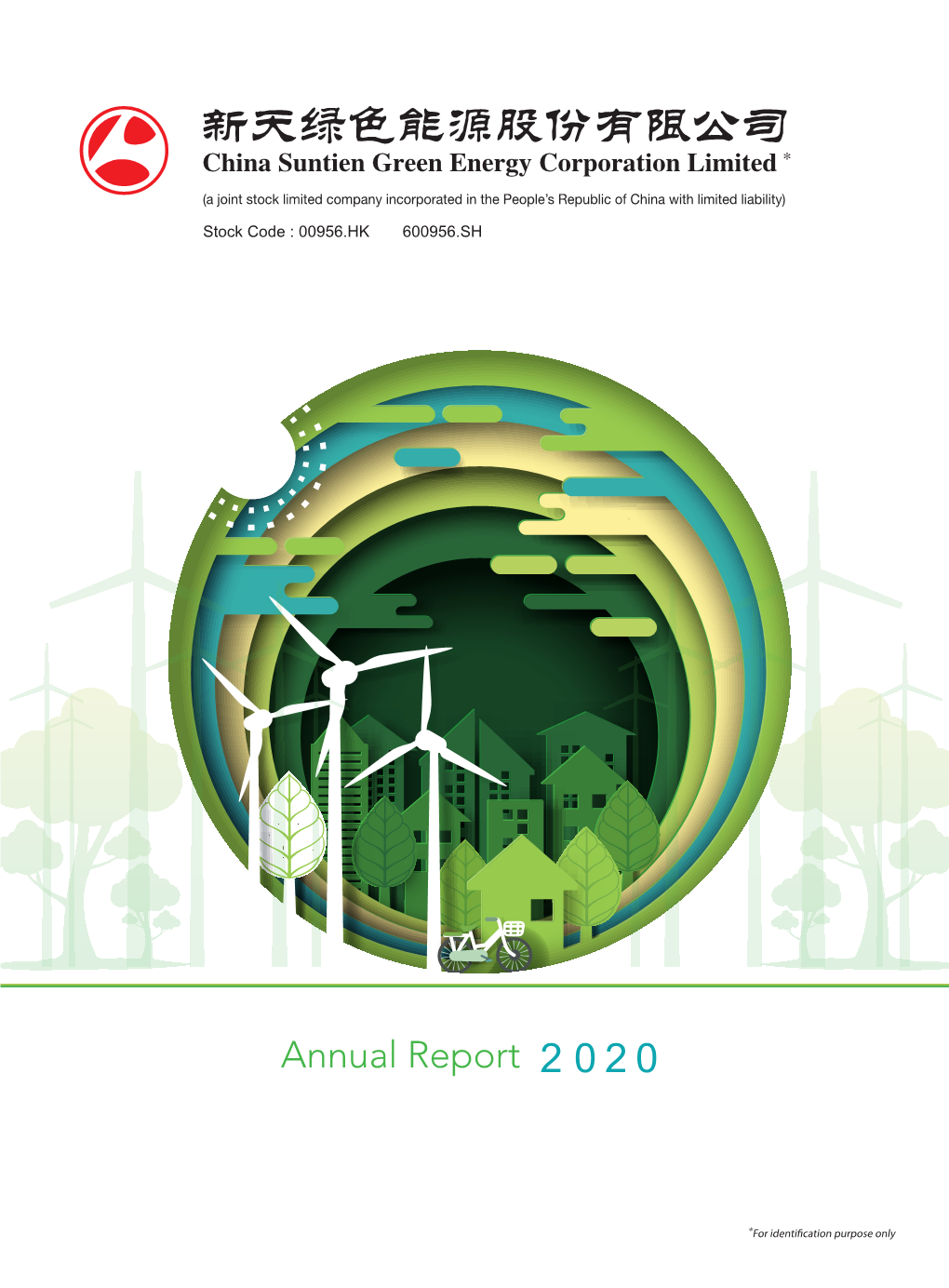 Annual Report