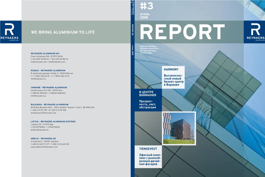 WE BRING ALUMINIUM to LIFE REPORT Осень 2008 Журнал Компании Reynaers Aluminium Для Архитекторов REYNAERS ALUMINIUM N.V