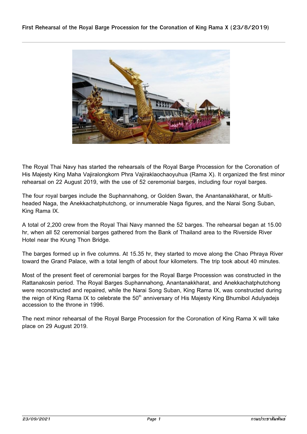 First Rehearsal of the Royal Barge Procession for the Coronation of King Rama X (23/8/2019)